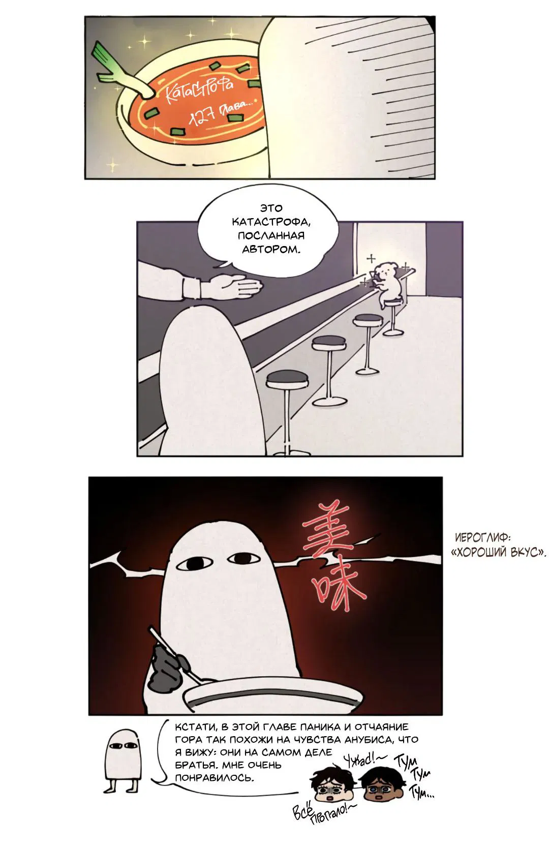 Манга Эннеада - Глава 137.1 Страница 9