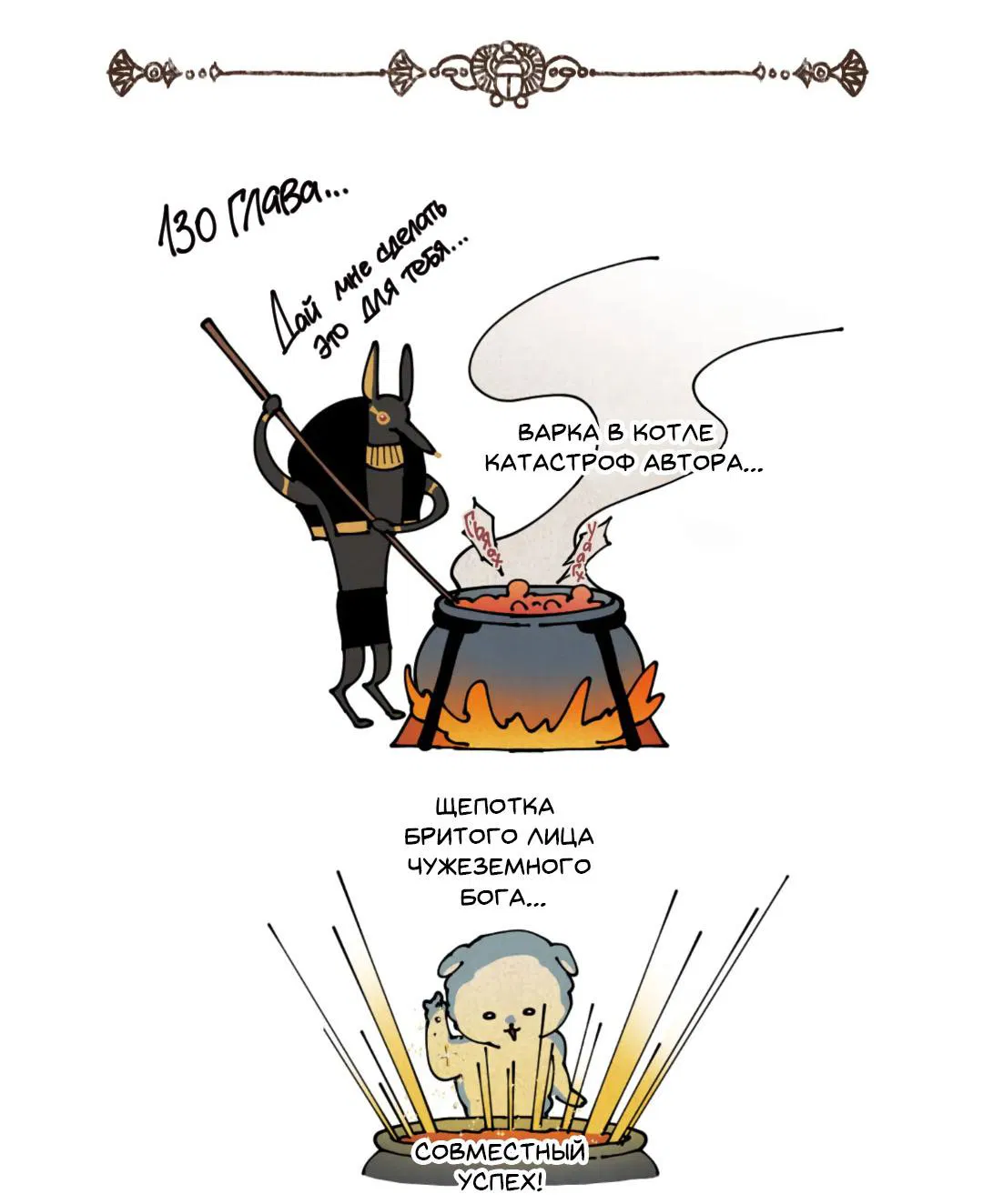 Манга Эннеада - Глава 137.1 Страница 10