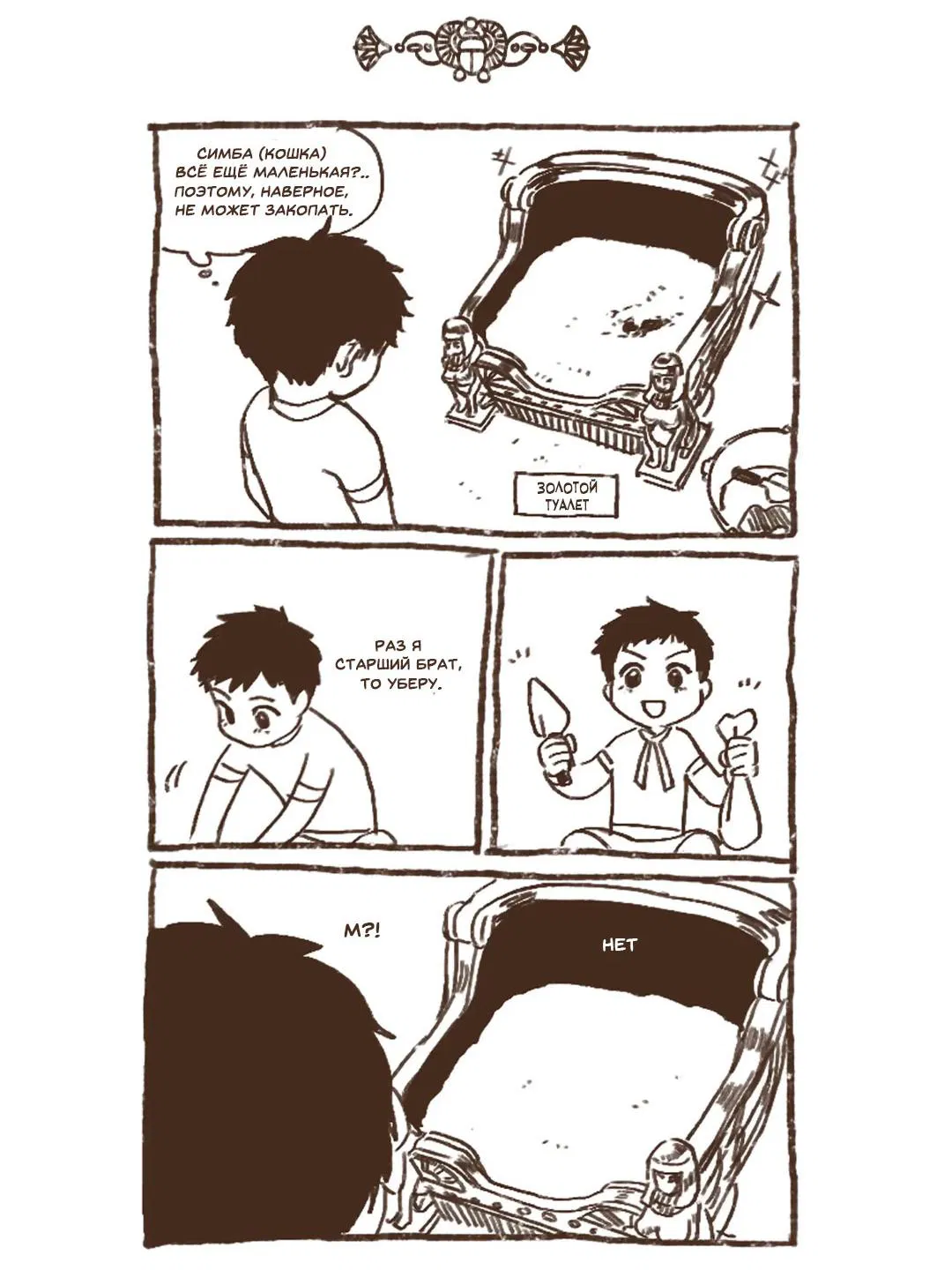 Манга Эннеада - Глава 137.1 Страница 6