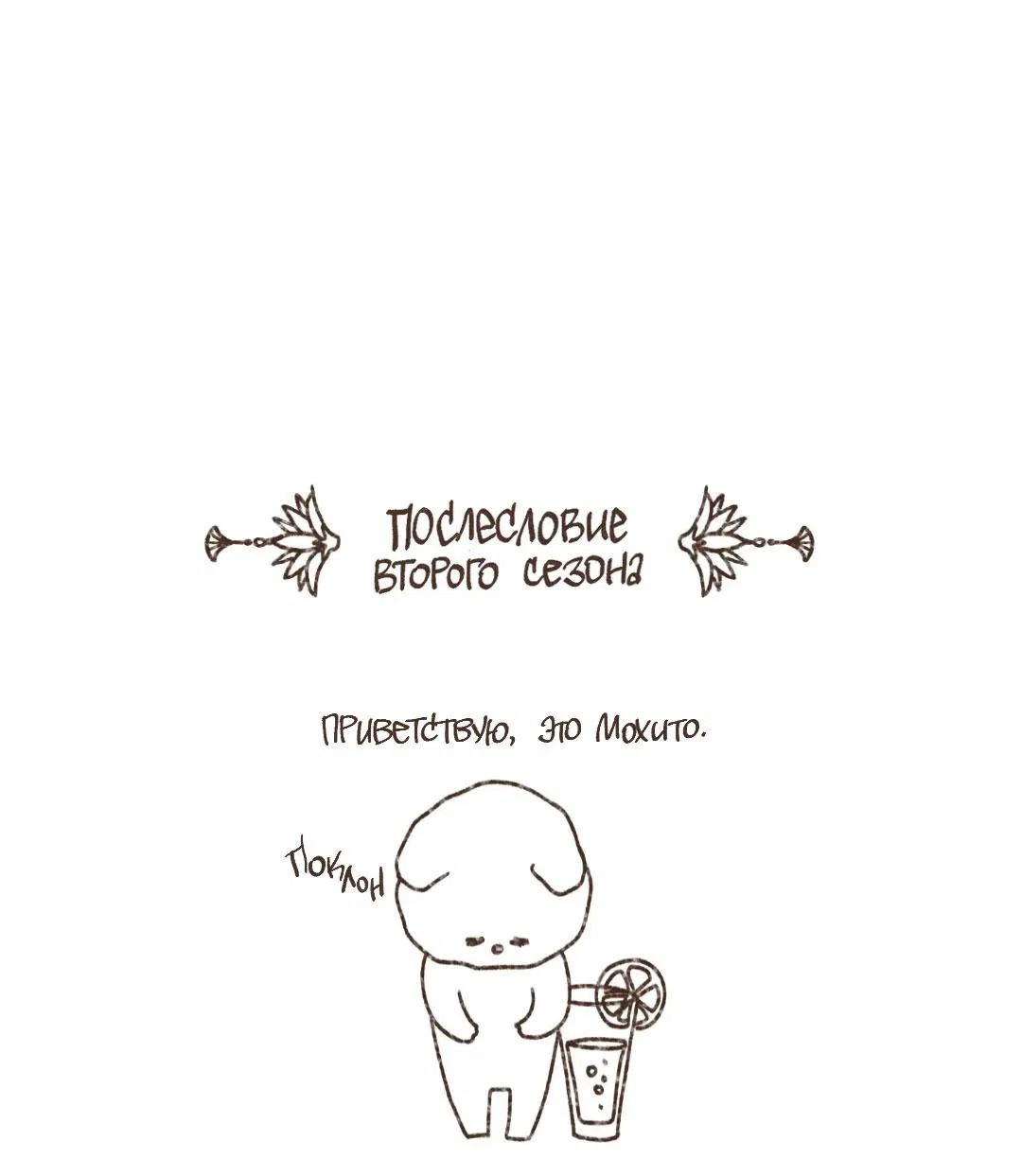 Манга Эннеада - Глава 137.1 Страница 2