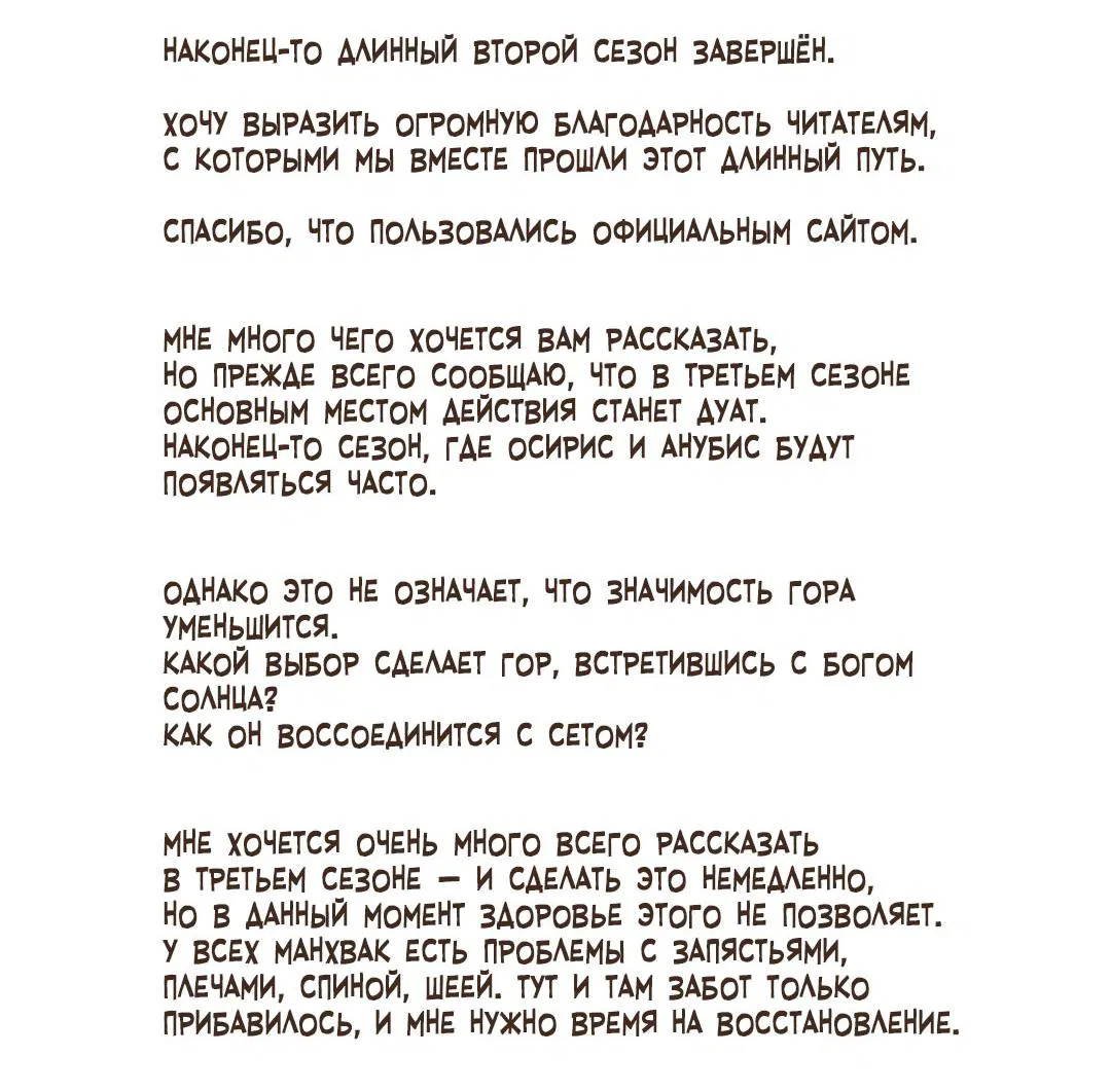 Манга Эннеада - Глава 137.1 Страница 3