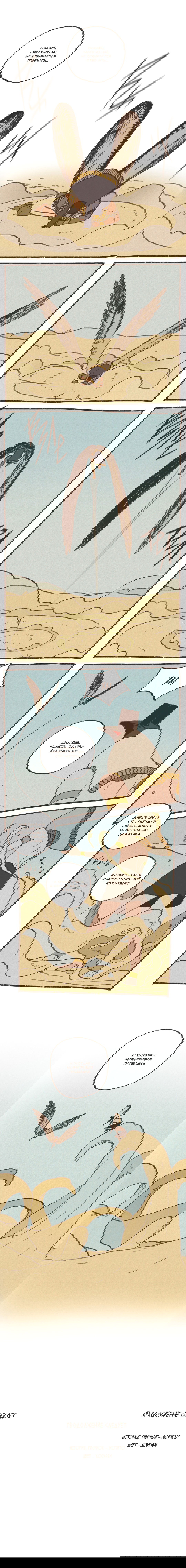 Манга Эннеада - Глава 54 Страница 6