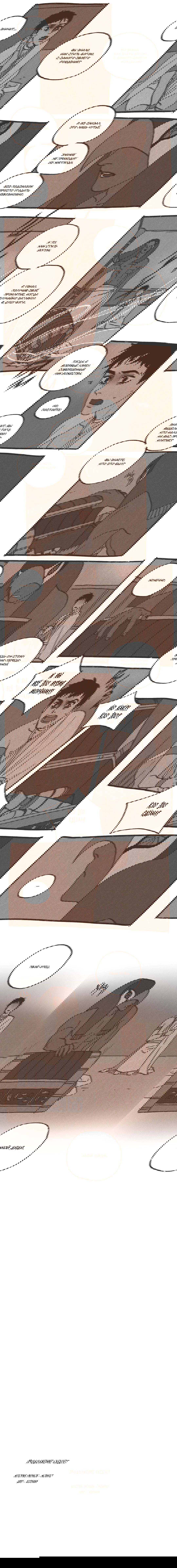 Манга Эннеада - Глава 59 Страница 6