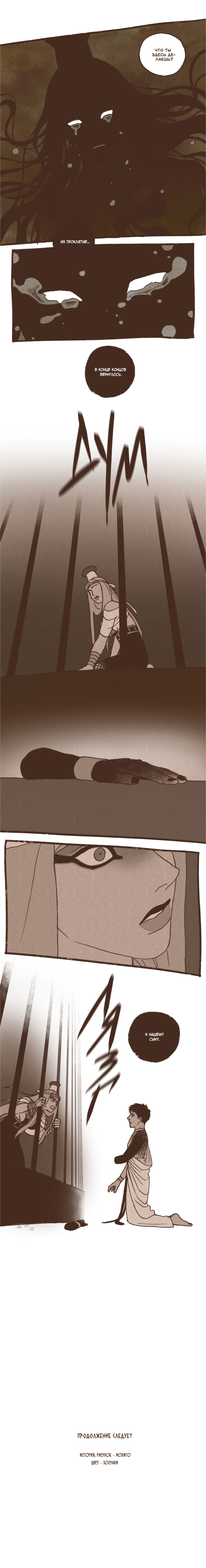 Манга Эннеада - Глава 65 Страница 6