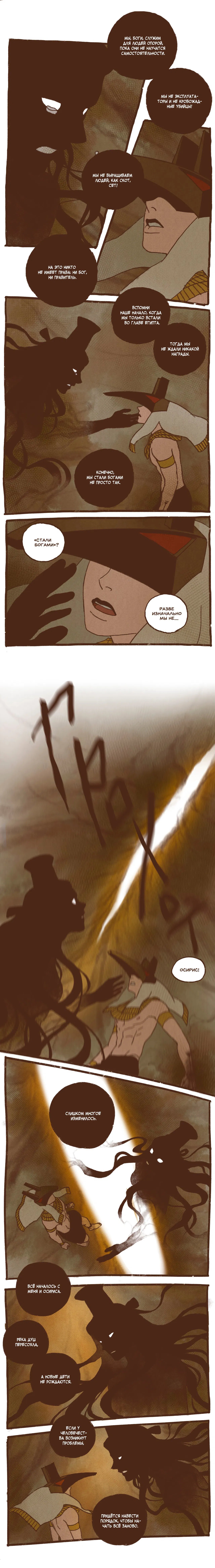 Манга Эннеада - Глава 66 Страница 4