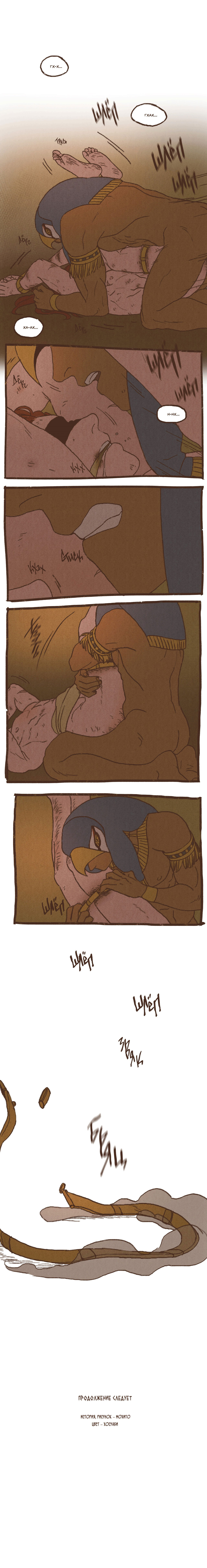 Манга Эннеада - Глава 75 Страница 6