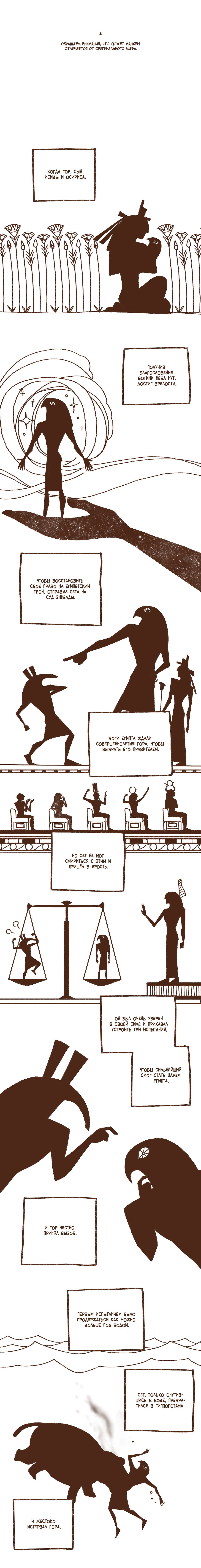 Манга Эннеада - Глава 1 Страница 2