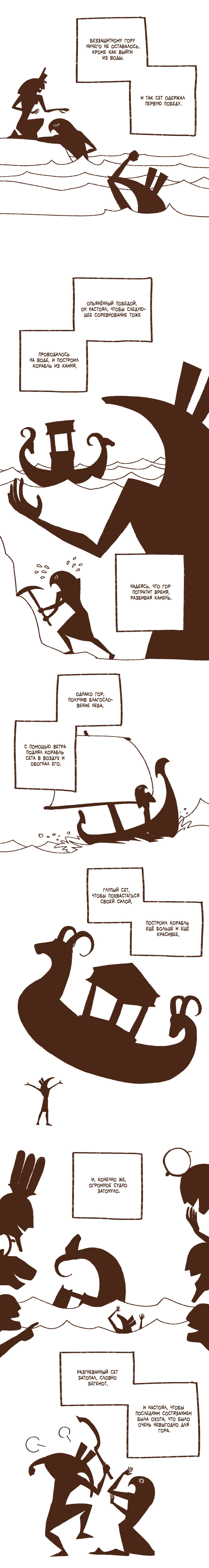 Манга Эннеада - Глава 1 Страница 3