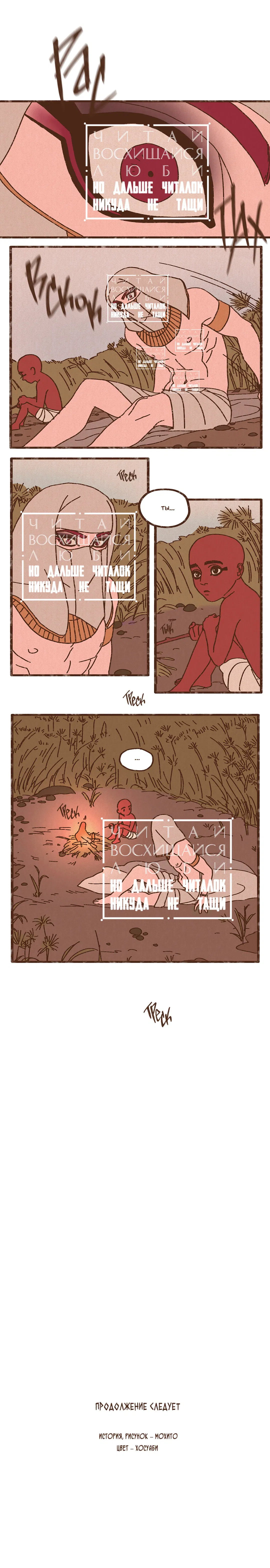 Манга Эннеада - Глава 2 Страница 12