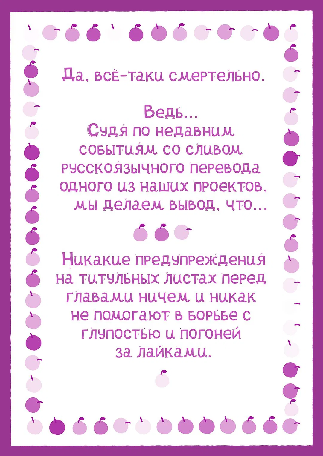 Манга Эннеада - Глава 2 Страница 4