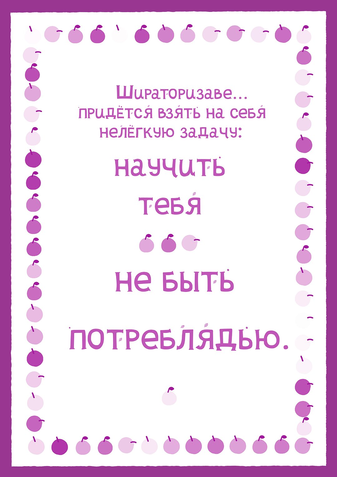 Манга Эннеада - Глава 2 Страница 5