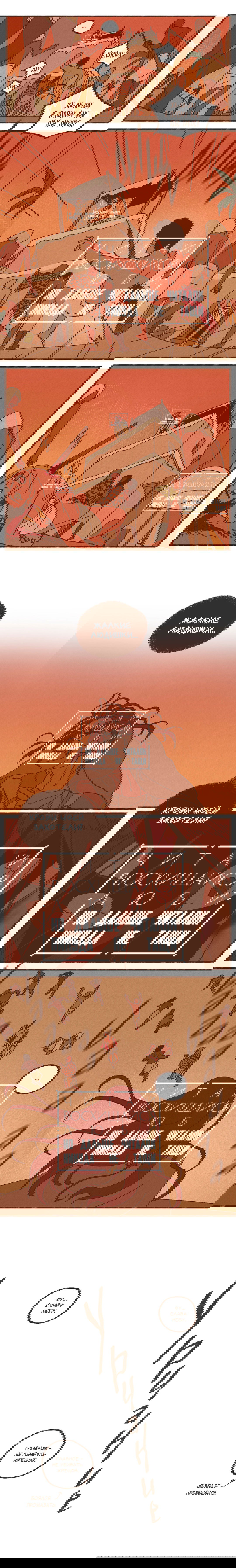 Манга Эннеада - Глава 2 Страница 8