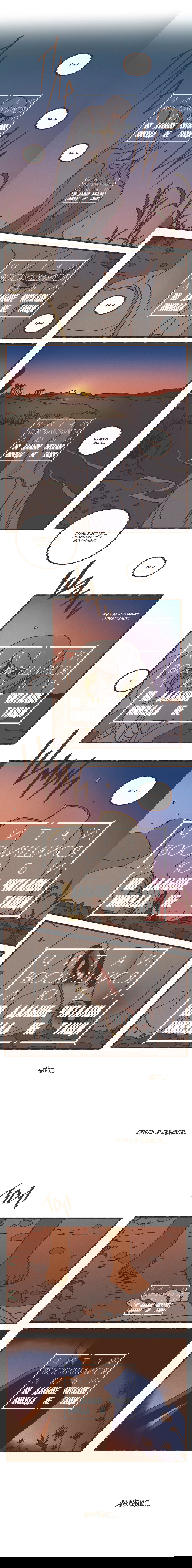 Манга Эннеада - Глава 2 Страница 11