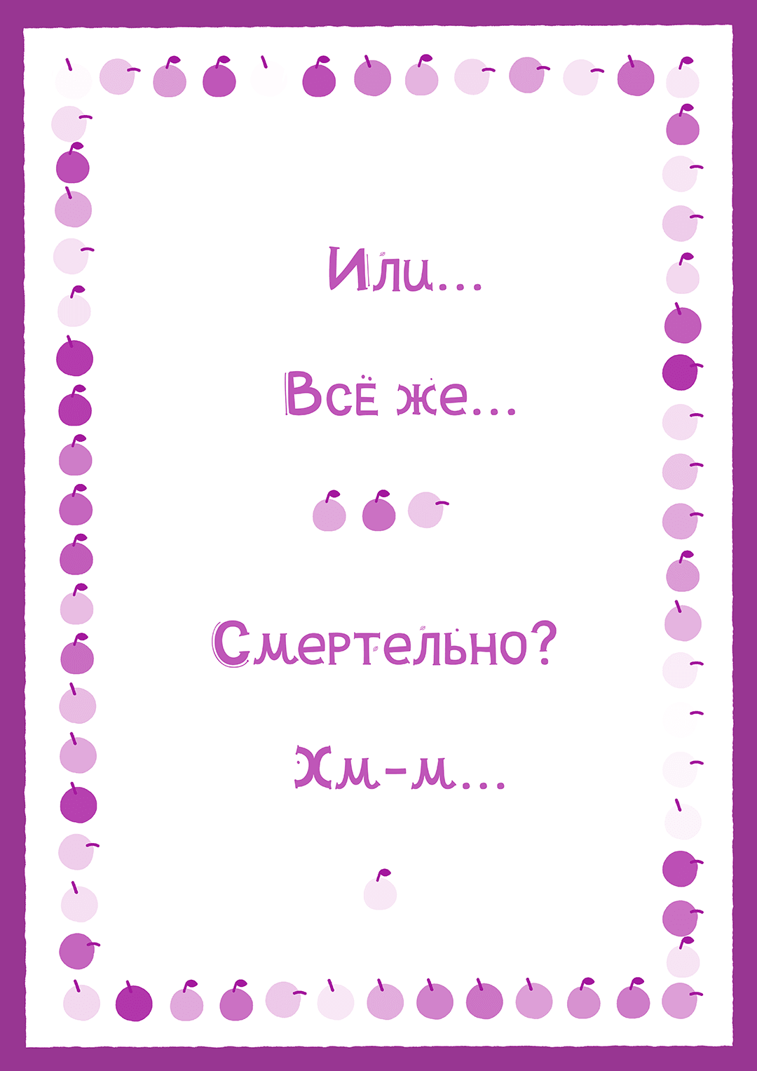 Манга Эннеада - Глава 2 Страница 3