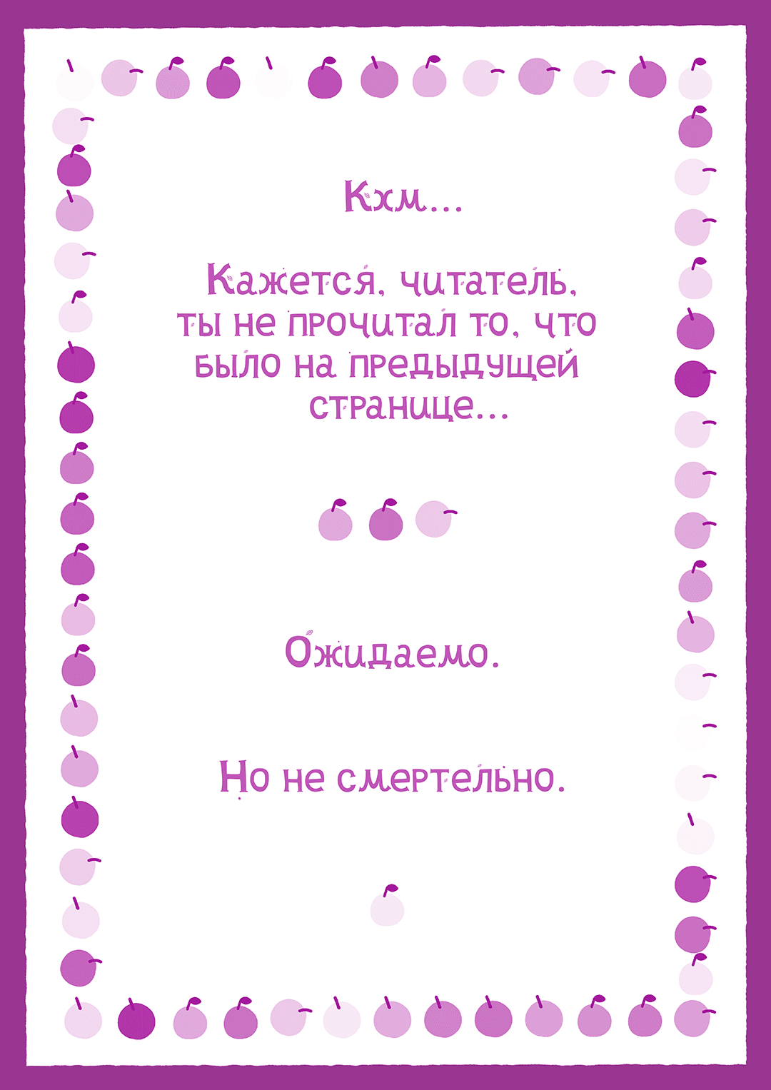 Манга Эннеада - Глава 2 Страница 2