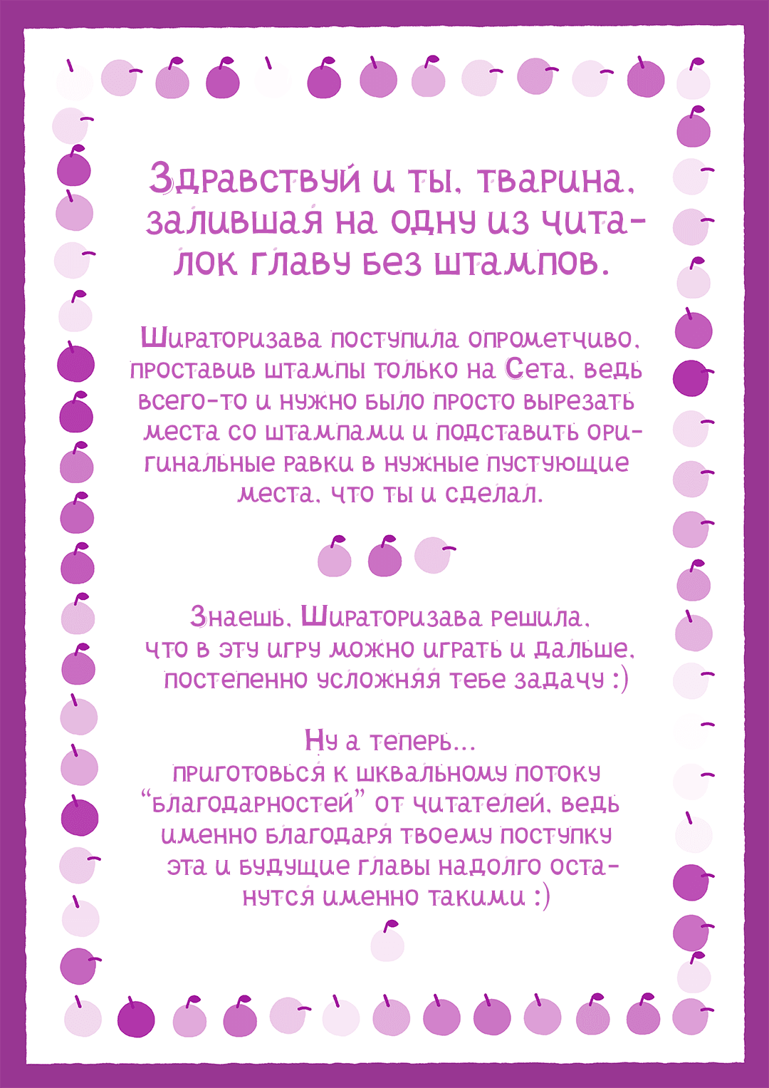 Манга Эннеада - Глава 3 Страница 2