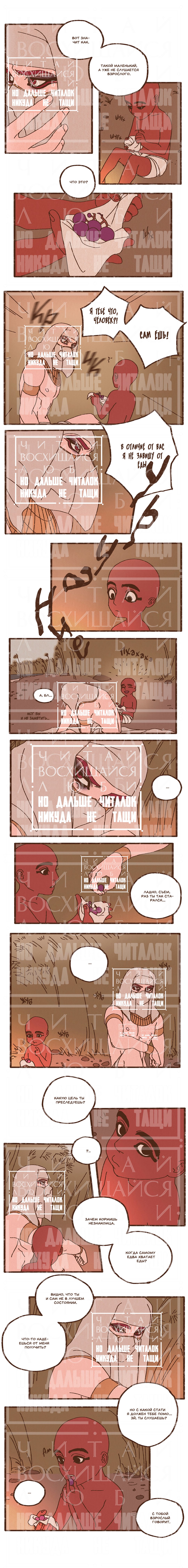 Манга Эннеада - Глава 3 Страница 4