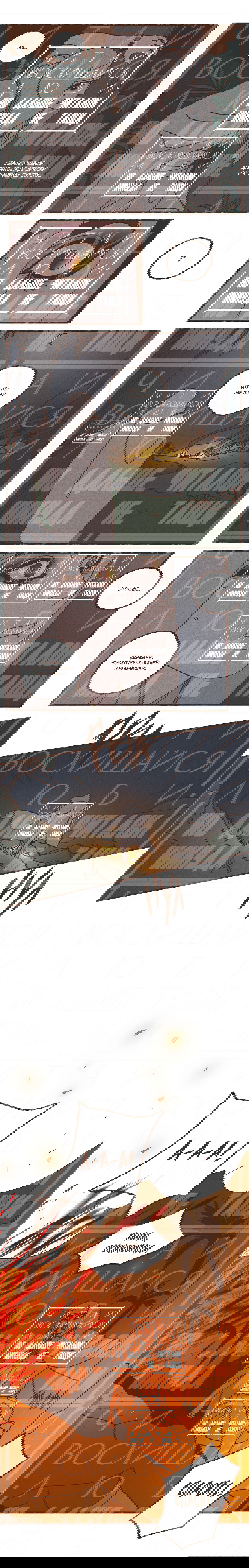 Манга Эннеада - Глава 3 Страница 8