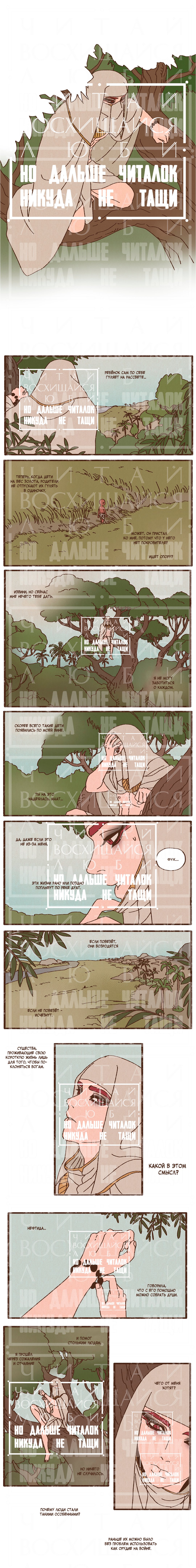 Манга Эннеада - Глава 3 Страница 6