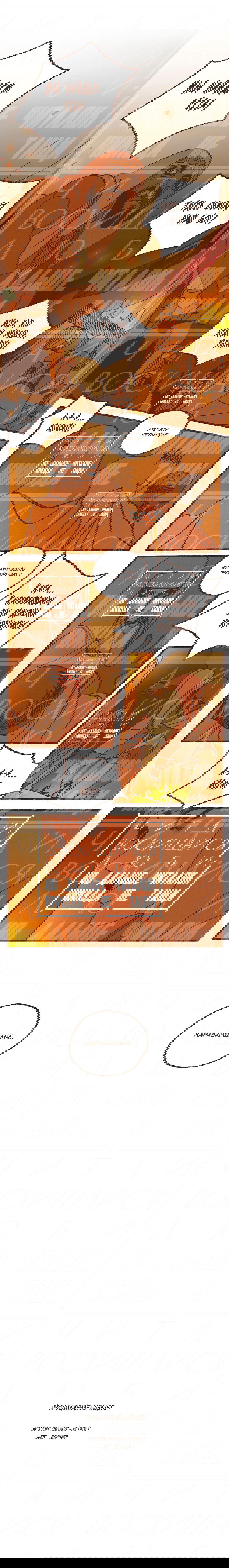 Манга Эннеада - Глава 3 Страница 9