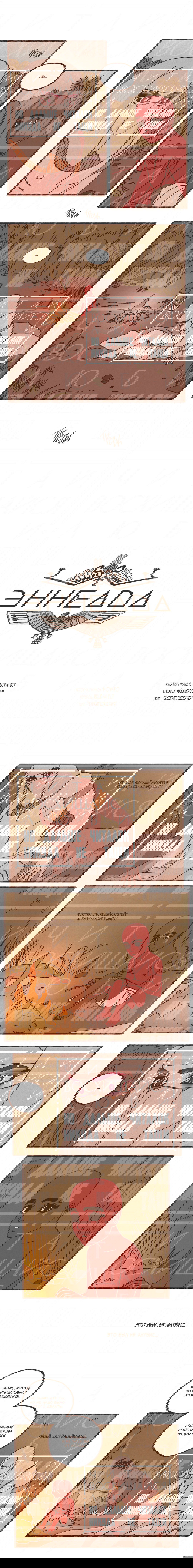 Манга Эннеада - Глава 3 Страница 3