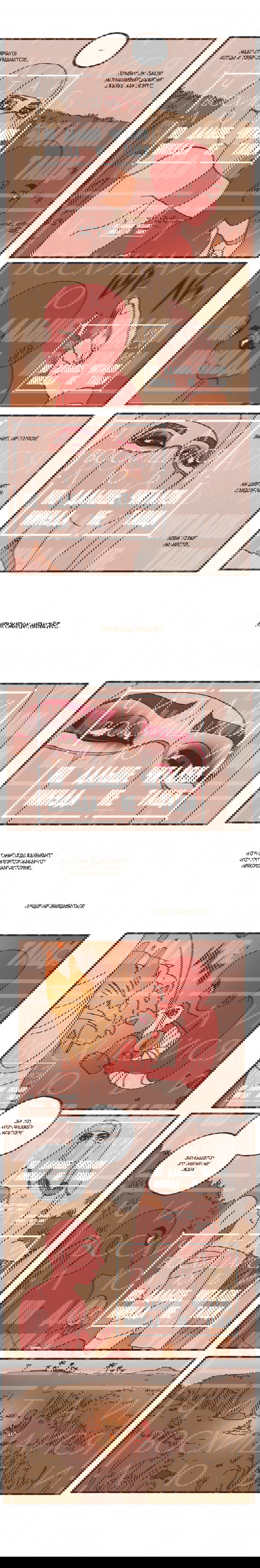 Манга Эннеада - Глава 3 Страница 5