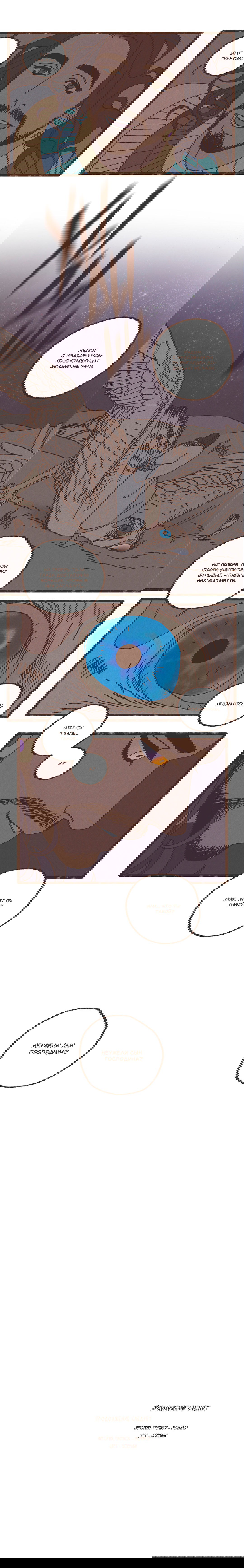 Манга Эннеада - Глава 10 Страница 8