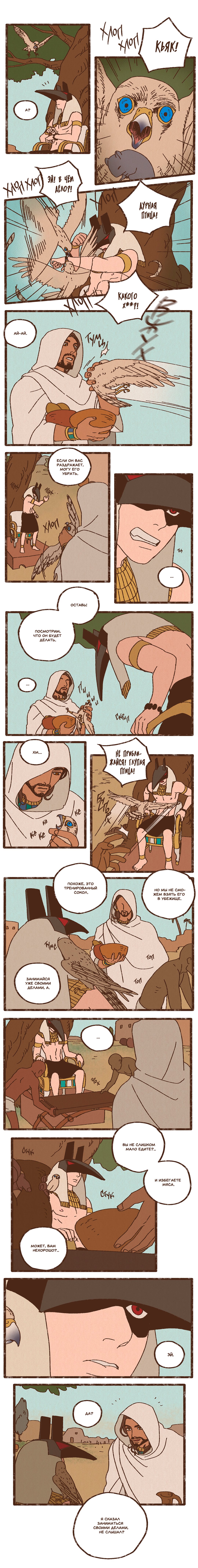 Манга Эннеада - Глава 10 Страница 4