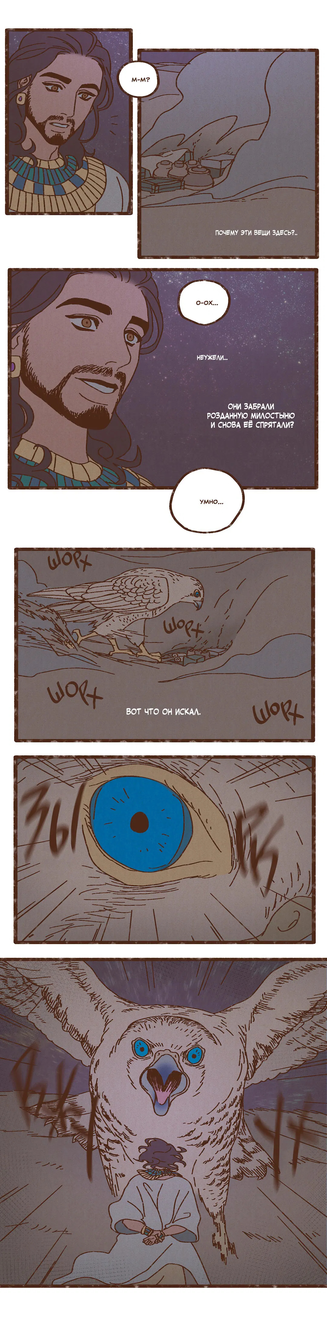 Манга Эннеада - Глава 10 Страница 7