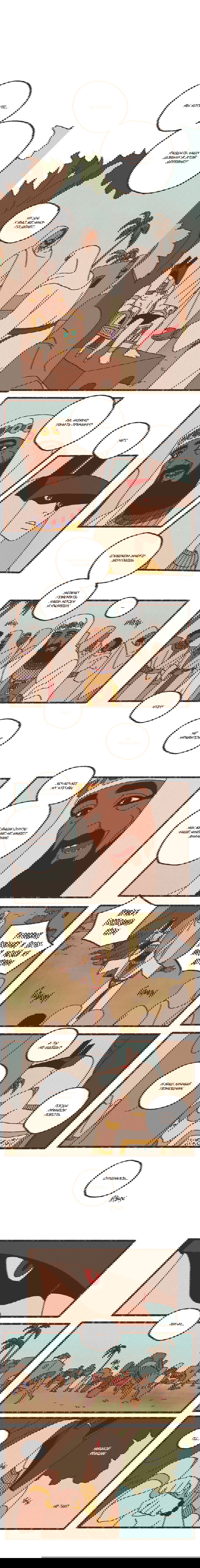 Манга Эннеада - Глава 10 Страница 3