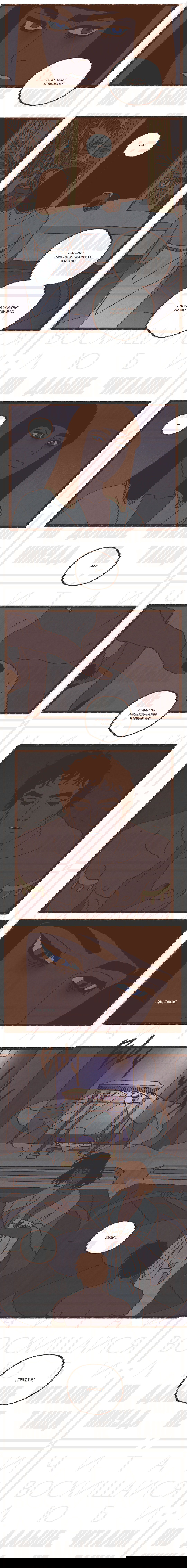 Манга Эннеада - Глава 9 Страница 5