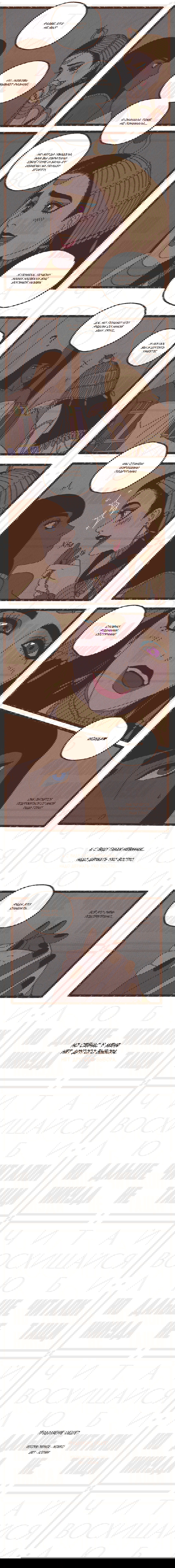 Манга Эннеада - Глава 9 Страница 8