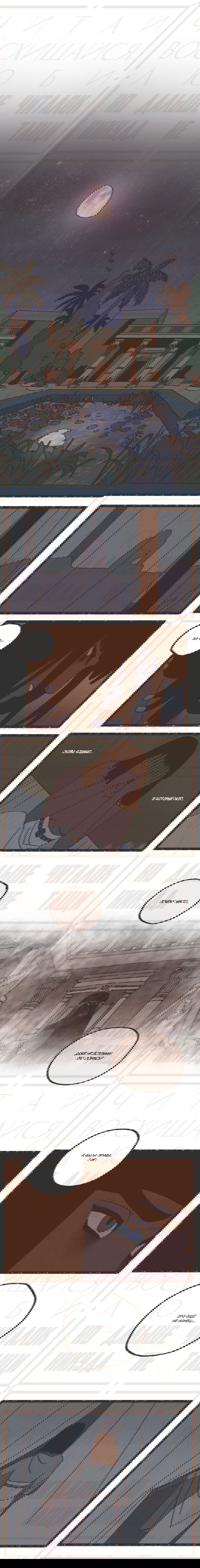 Манга Эннеада - Глава 9 Страница 4