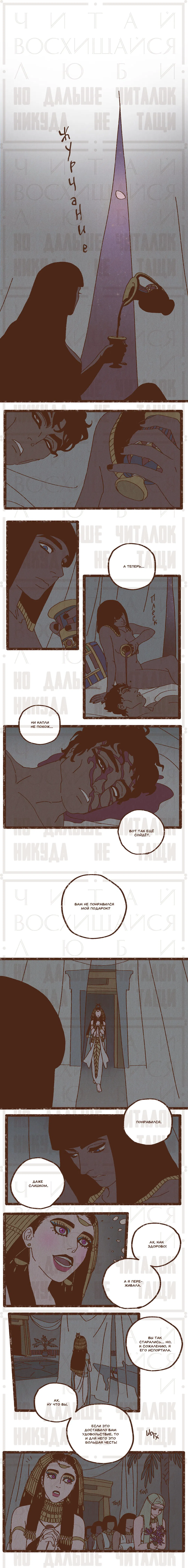 Манга Эннеада - Глава 9 Страница 6