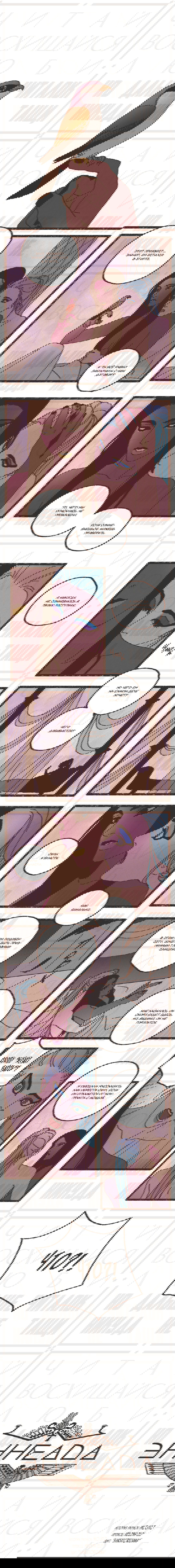 Манга Эннеада - Глава 9 Страница 3