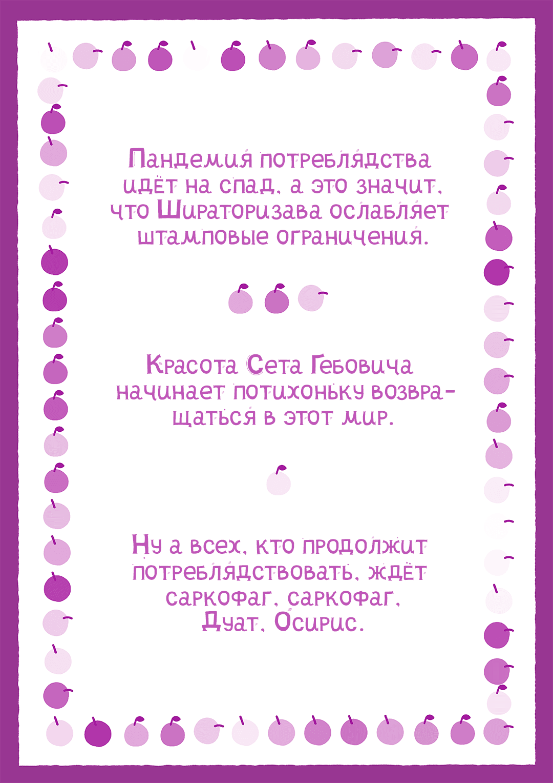 Манга Эннеада - Глава 8 Страница 2