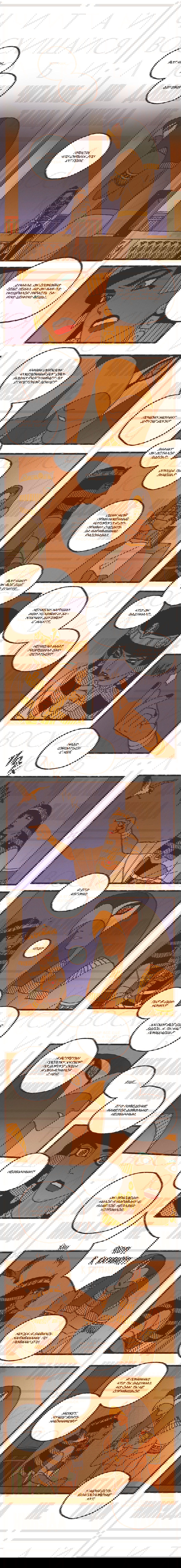 Манга Эннеада - Глава 8 Страница 3