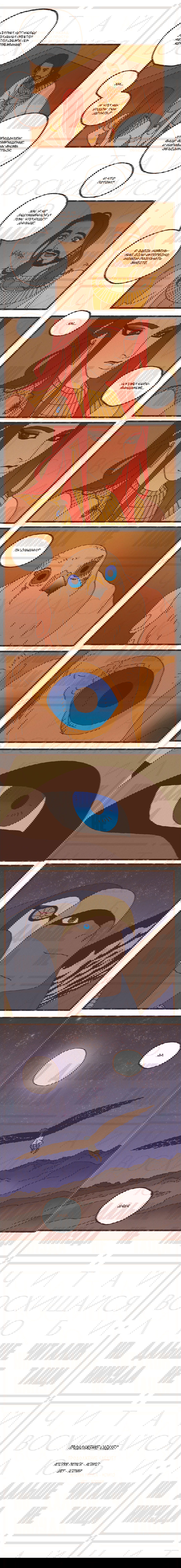 Манга Эннеада - Глава 8 Страница 8