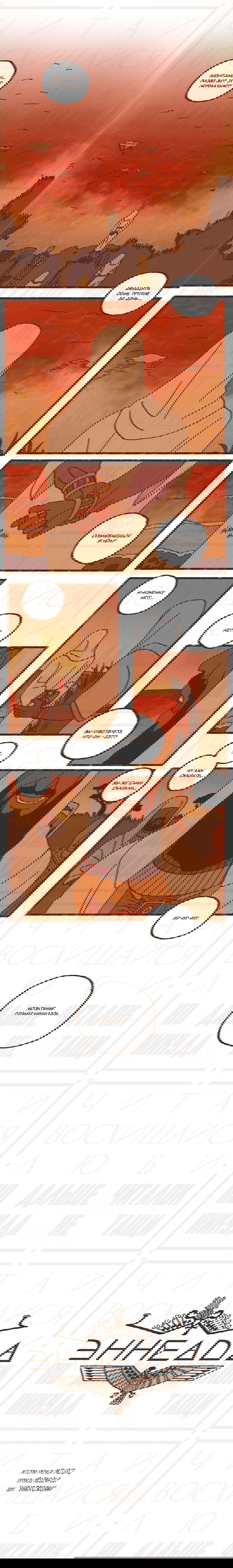 Манга Эннеада - Глава 7 Страница 3