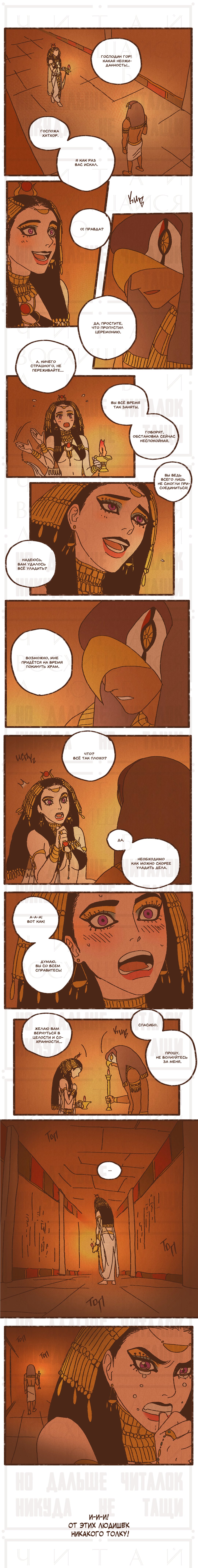 Манга Эннеада - Глава 7 Страница 7