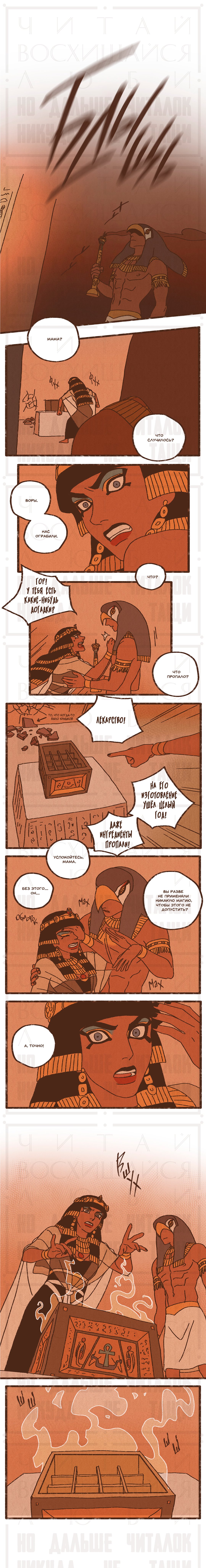 Манга Эннеада - Глава 7 Страница 8