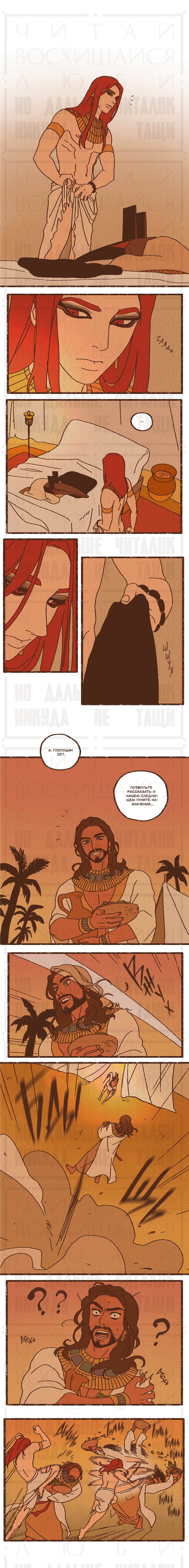 Манга Эннеада - Глава 7 Страница 4