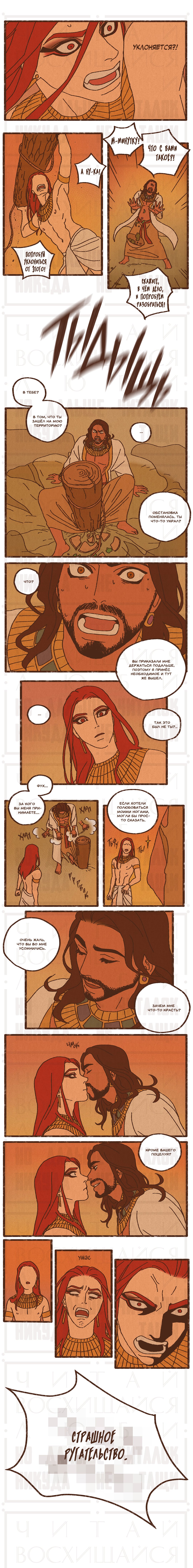 Манга Эннеада - Глава 7 Страница 5