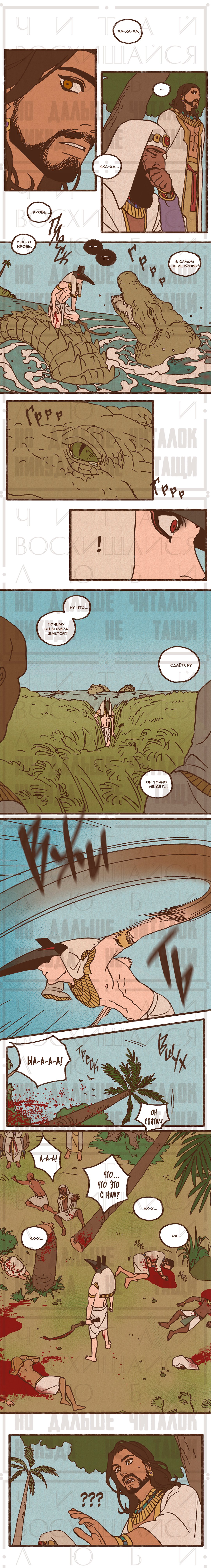 Манга Эннеада - Глава 6 Страница 7