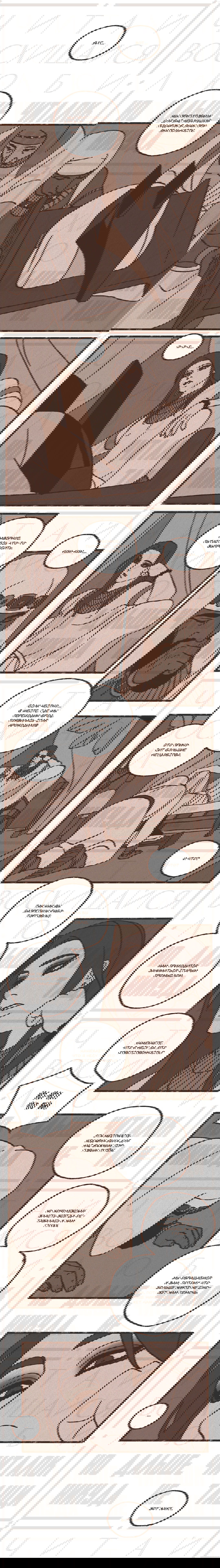 Манга Эннеада - Глава 6 Страница 4