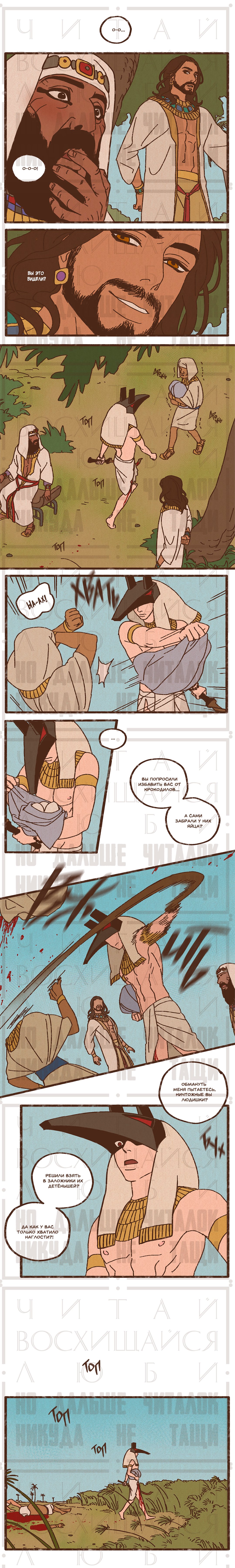 Манга Эннеада - Глава 6 Страница 8