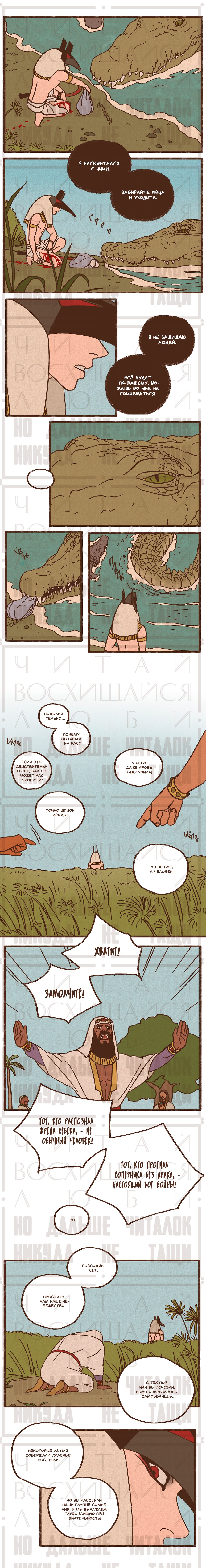 Манга Эннеада - Глава 6 Страница 9