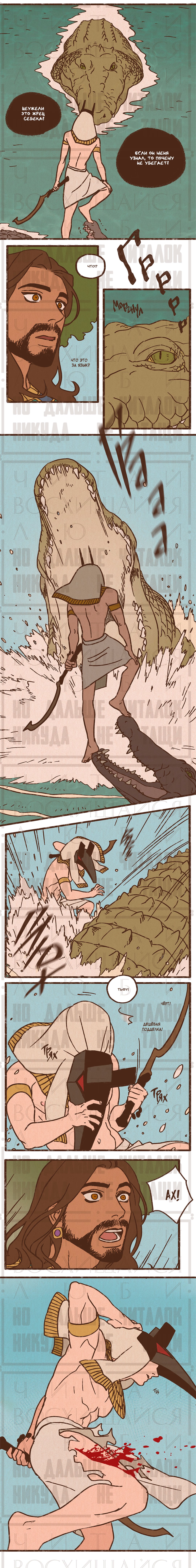 Манга Эннеада - Глава 6 Страница 6