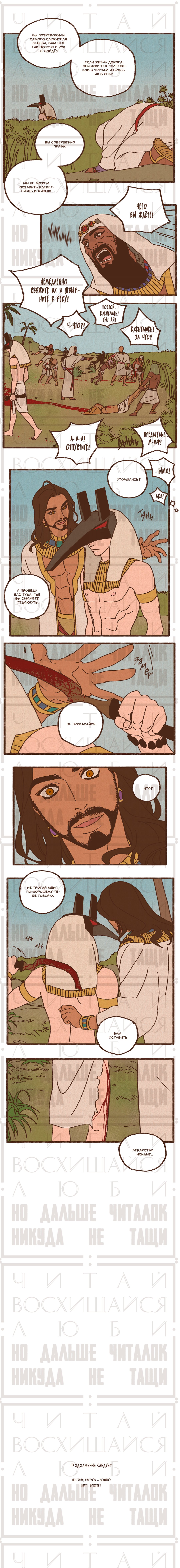 Манга Эннеада - Глава 6 Страница 10