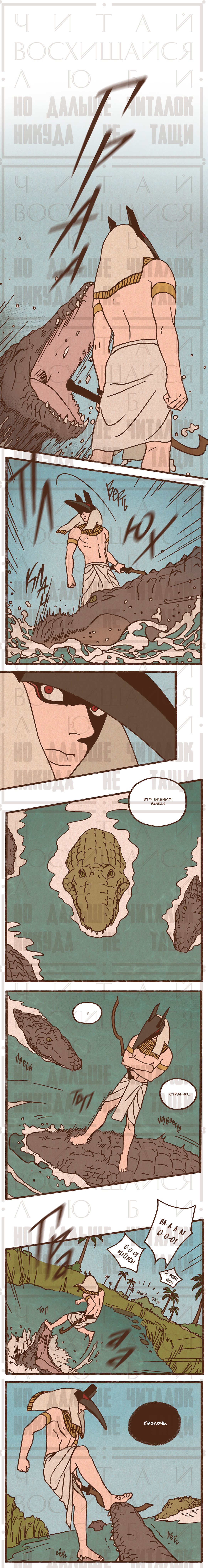 Манга Эннеада - Глава 6 Страница 5